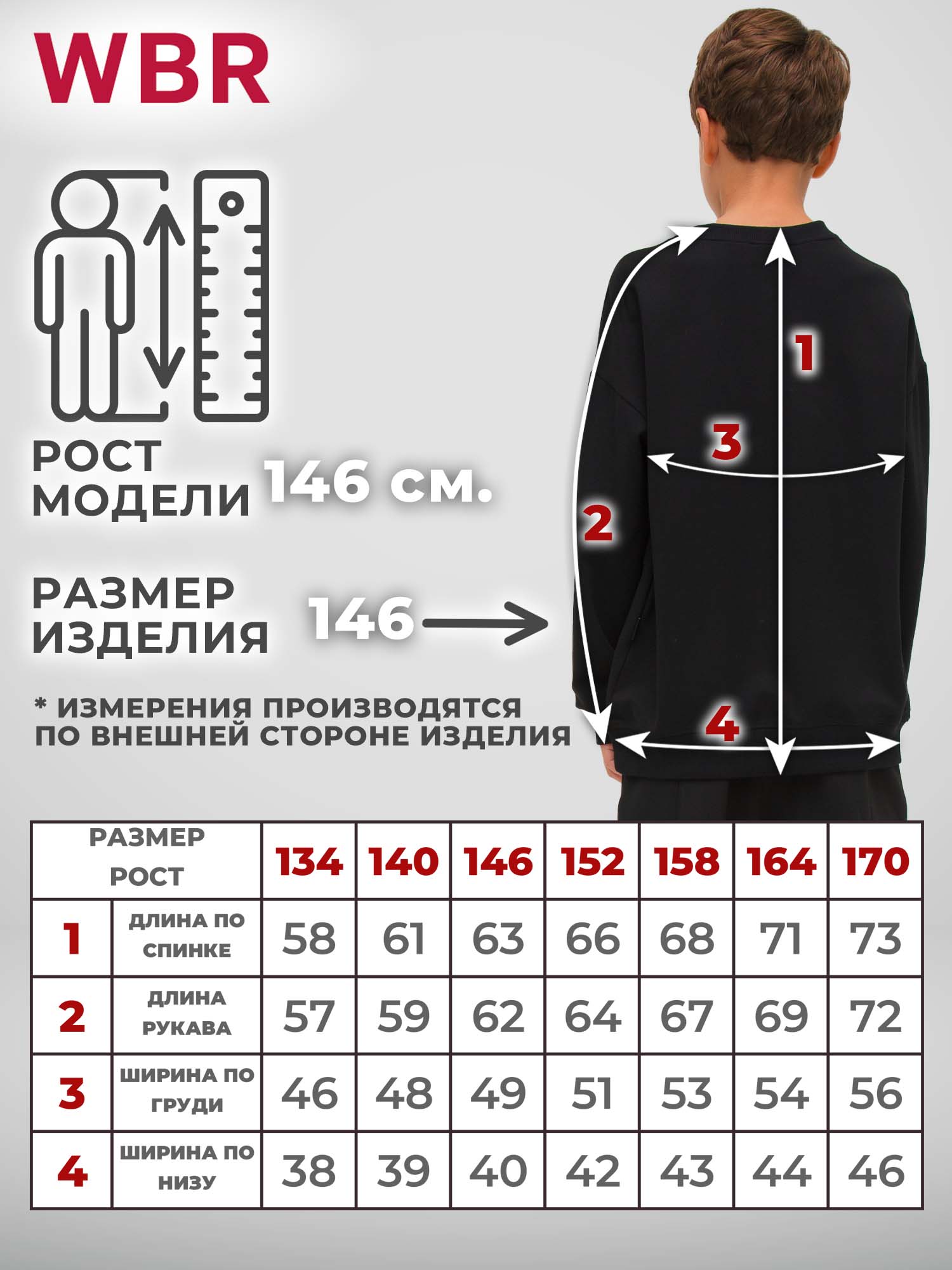 Свитшот WBR 66-010 - фото 4