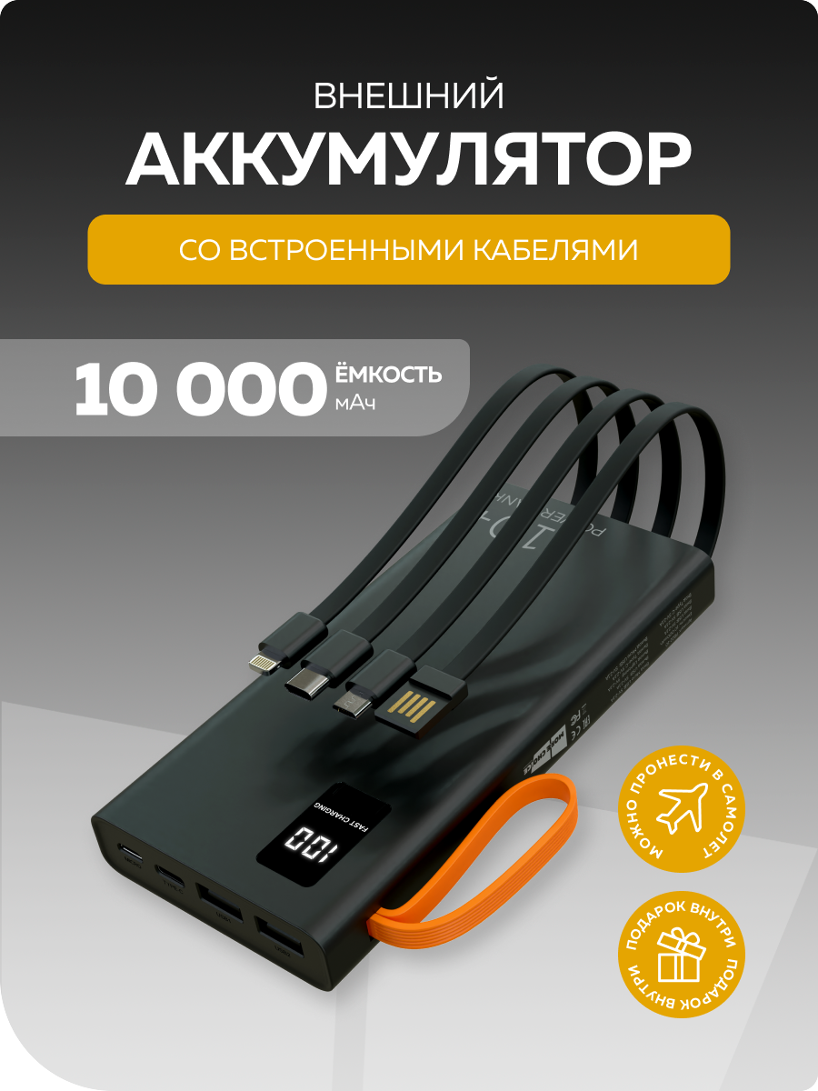 Внешний аккумулятор More Choice PB22-10 Black - фото 2