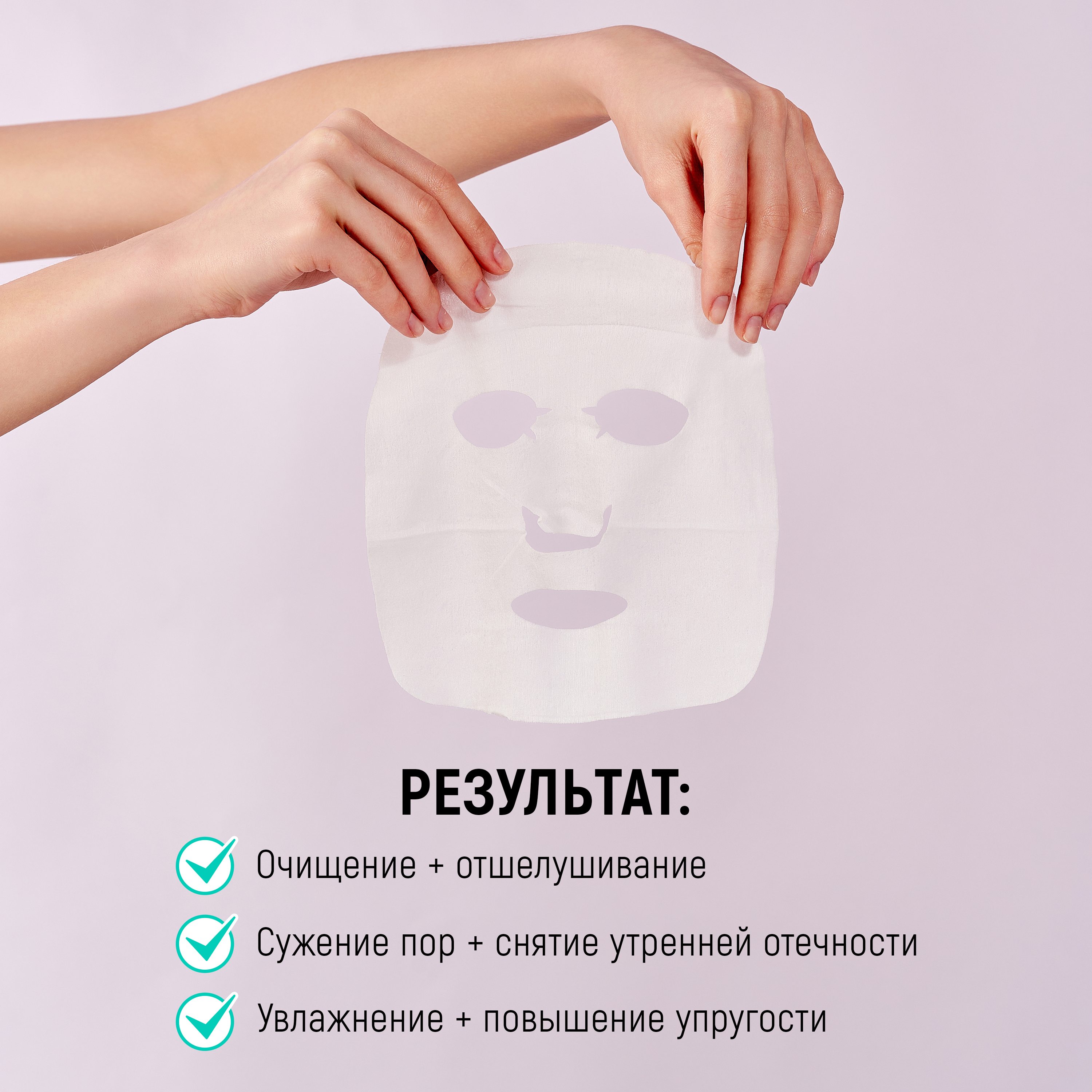 Маска тканевая SABORINO 306 мл 32 шт. - фото 6