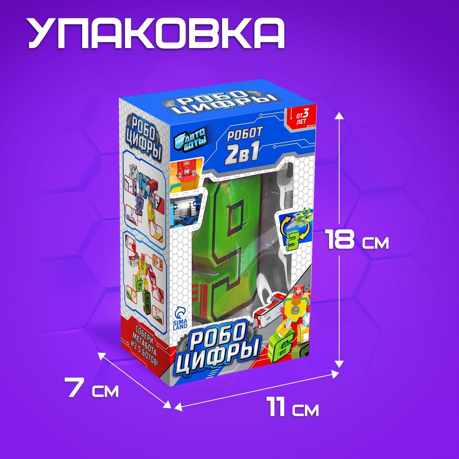 Фигурка WOOW TOYS Робо цифры - фото 4