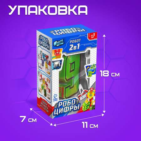 Фигурка WOOW TOYS Робо цифры