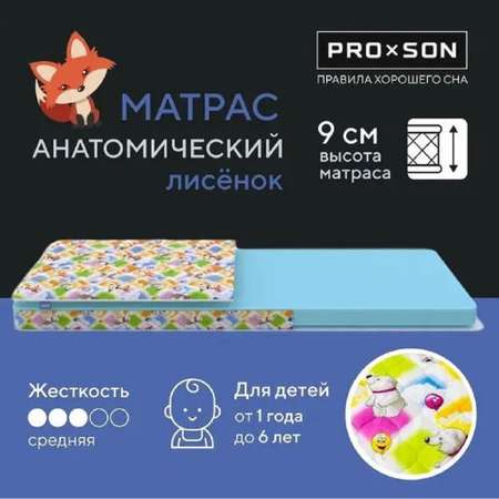 PROxSON 120х60