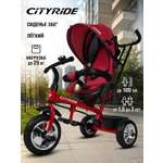Трехколесный велосипед CITYRIDE