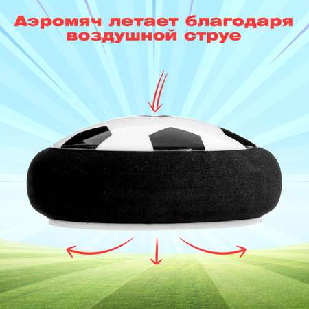 Аэромяч Sima-Land «Пенальти» d=9.5 работает от батареек