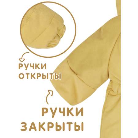 Комбинезон СОННЫЙ ГНОМИК