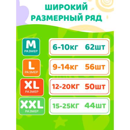 Подгузники Mikko Bear Premium XXL (15-25 кг) 44 шт.