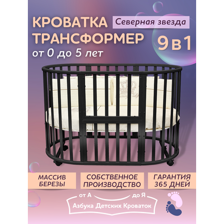 Детская кроватка Азбука Кроваток овальная, без маятника (венге)