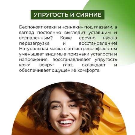 Маска Siberina 30 мл