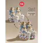 Роликовые коньки Happy Baby S 31-34