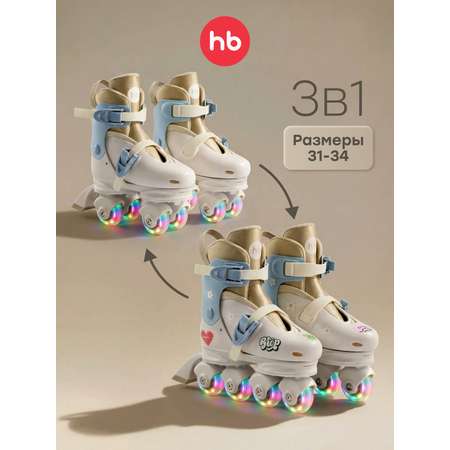 Роликовые коньки Happy Baby S 31-34