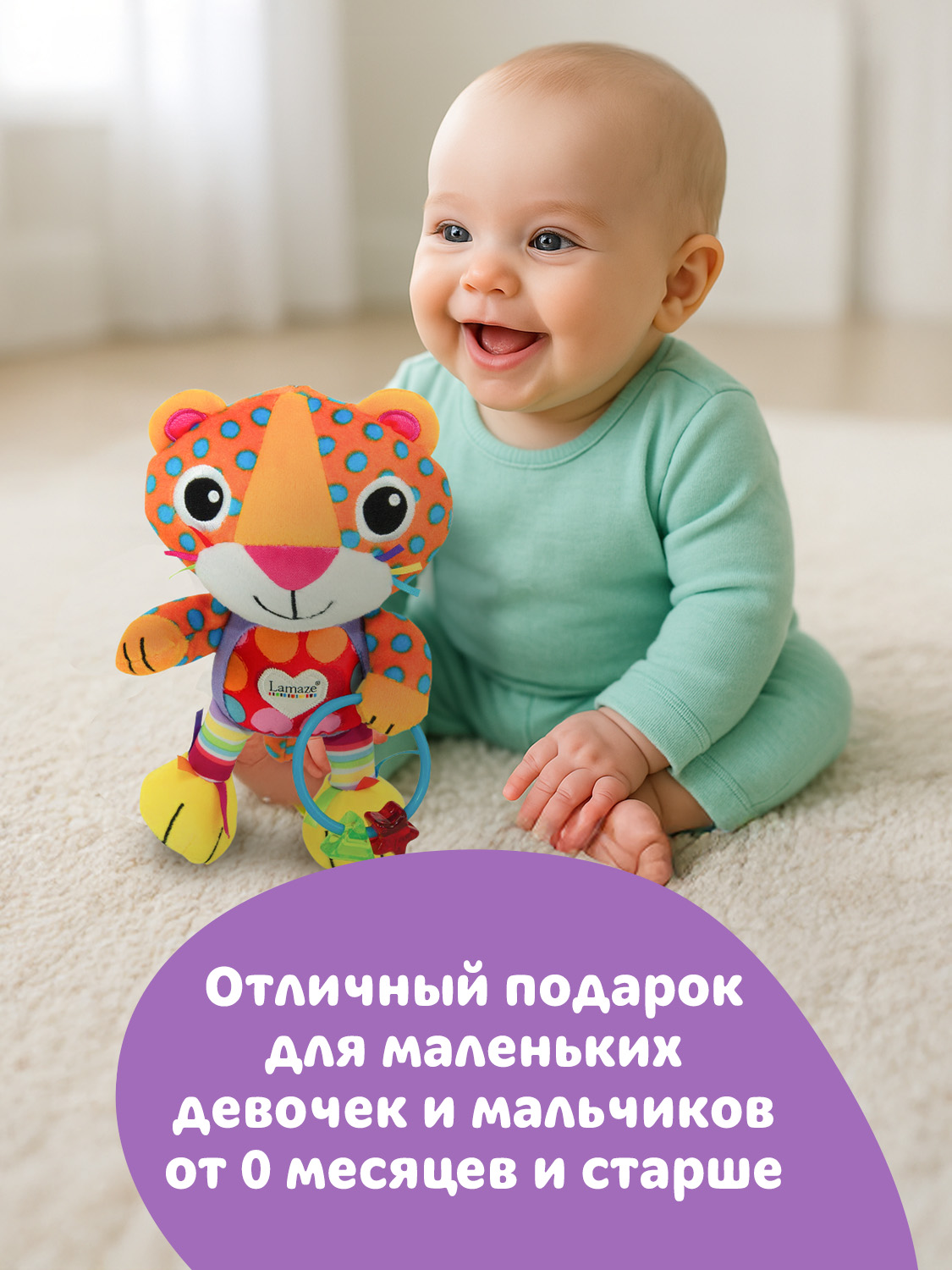 Игрушка Lamaze подвеска Леопард с подвесом - фото 10