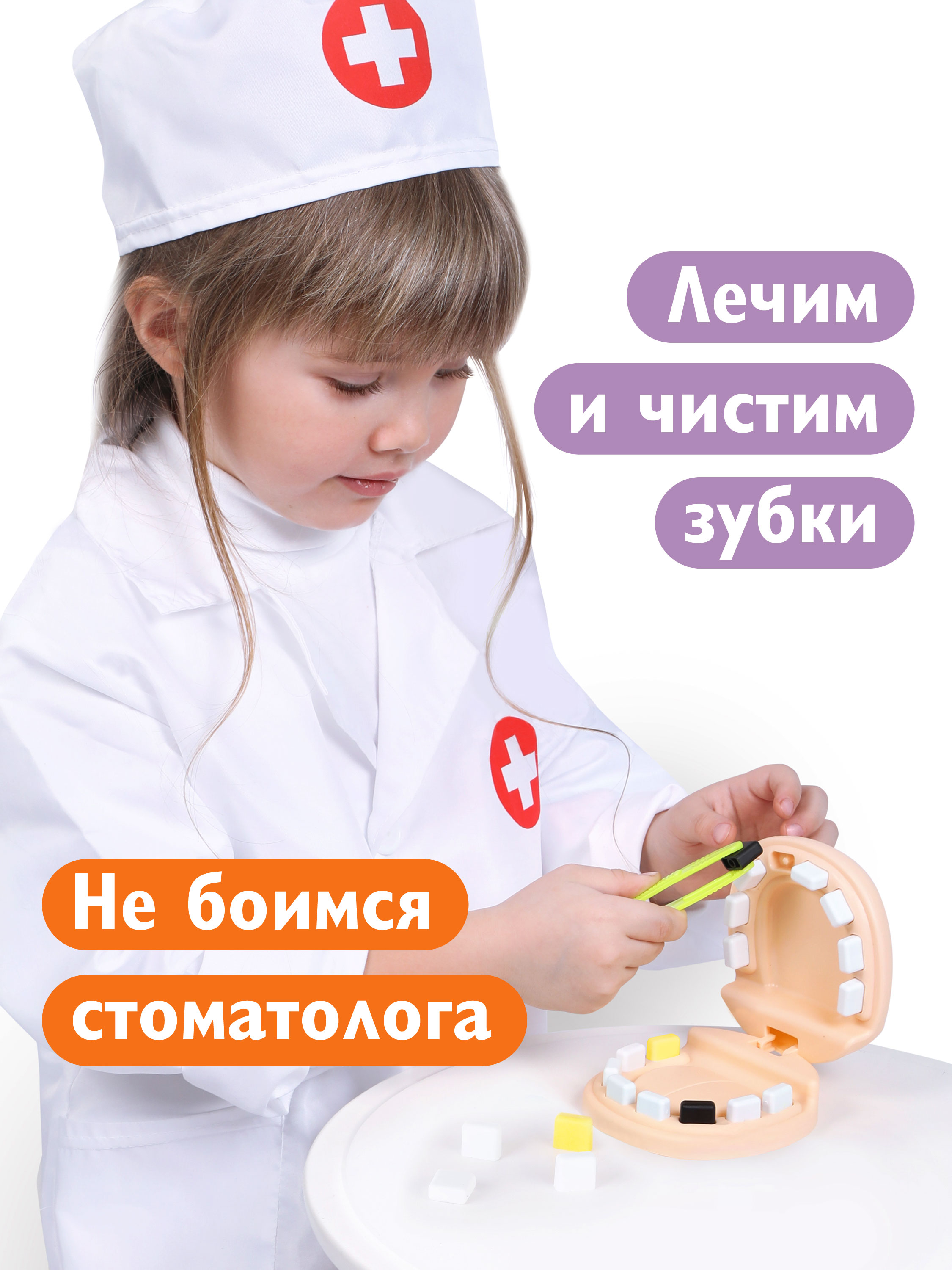 Игрушка Mary Poppins Доктор Стоматолог (инструменты) - фото 4
