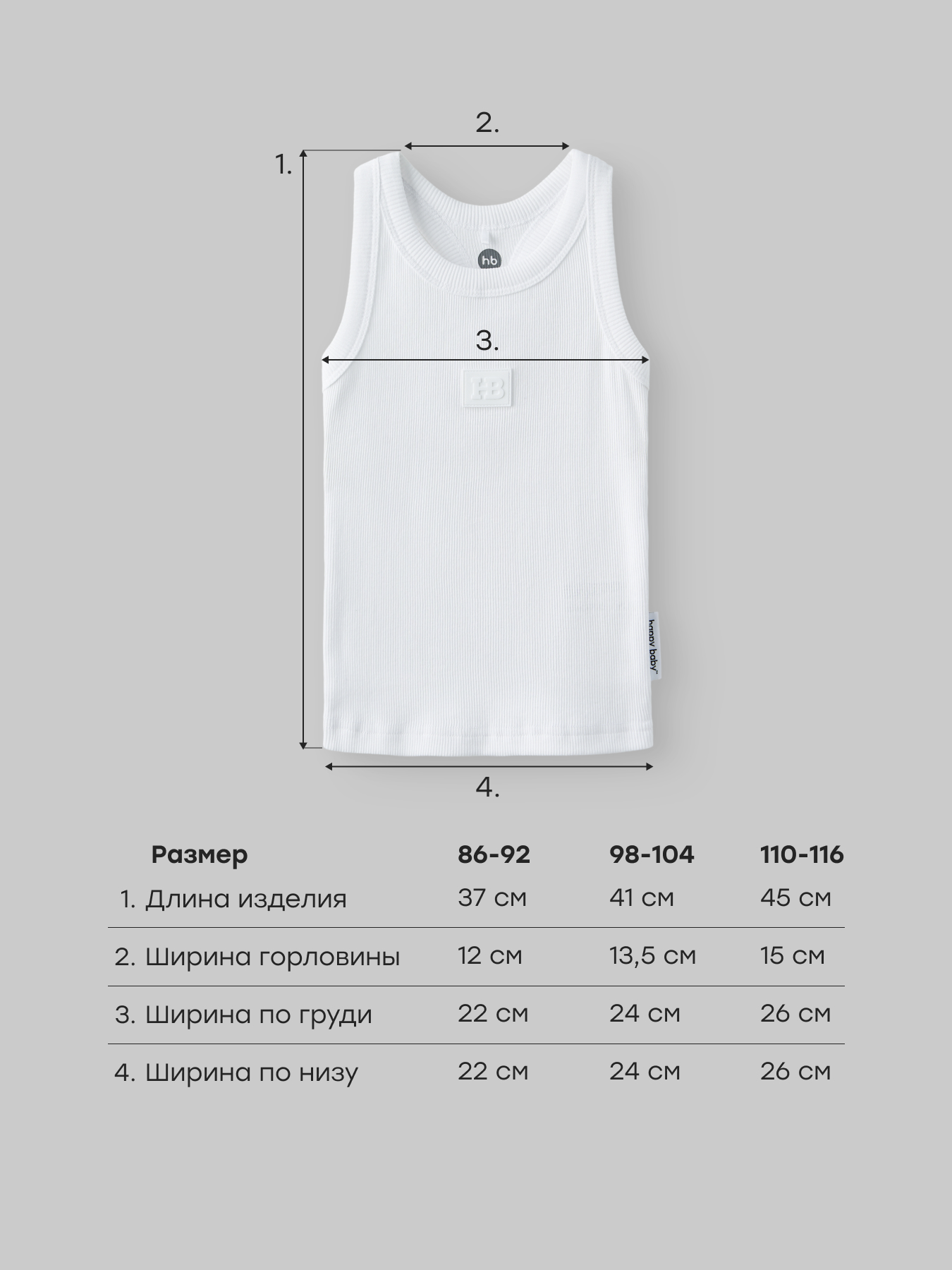 Майка Happy Baby 88283-1_true white - фото 5