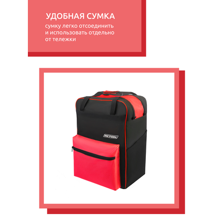 Сумка хозяйственная Исток тележка на колесиках