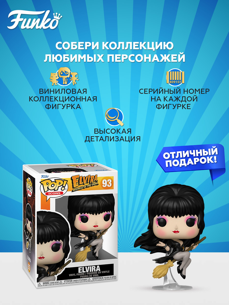 Фигурка Funko POP! - фото 2