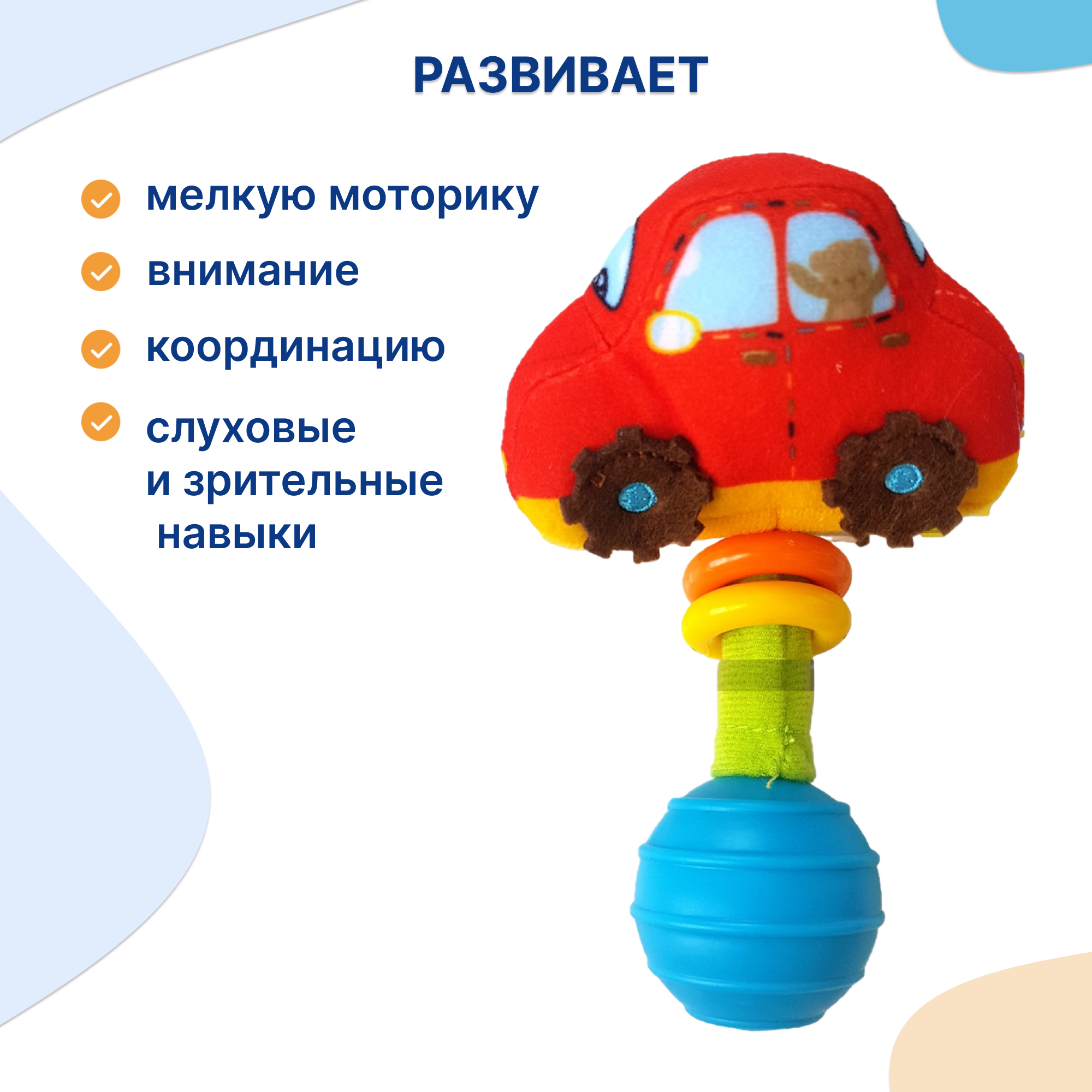 Игрушка Uviton погремушка Машинка - фото 2