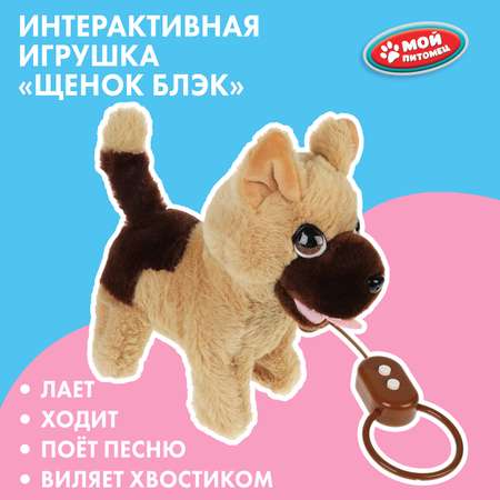 Фигурка Мой питомец