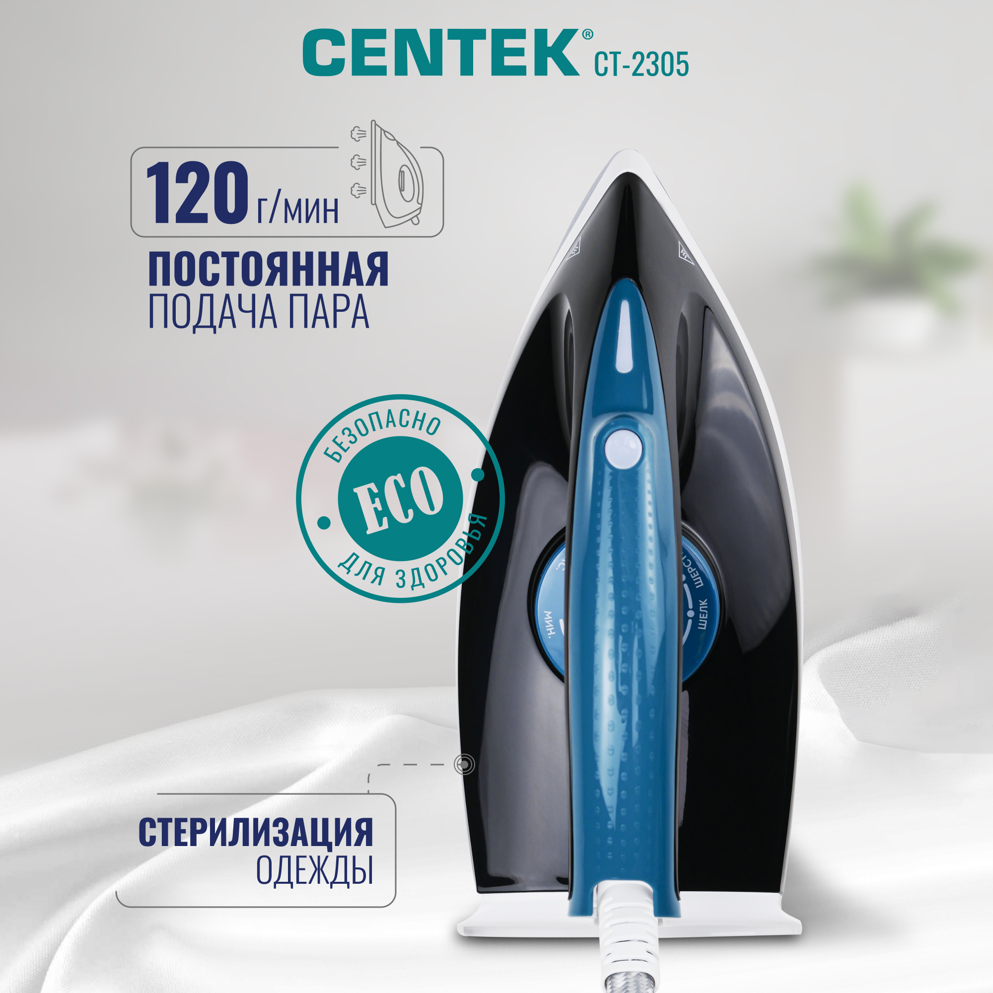 Парогенератор CENTEK CT-2305 2400Вт 7Бар 120грамм в мин 1200 мл керамическая подошва - фото 3
