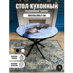 Мебель Три Бобра Круглый стекло смола