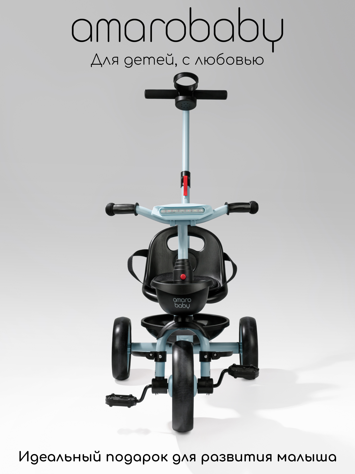 Трехколесный велосипед Amarobaby 8 дюймов - фото 14