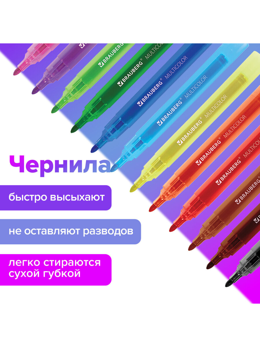Маркеры Brauberg 12 цв. - фото 3