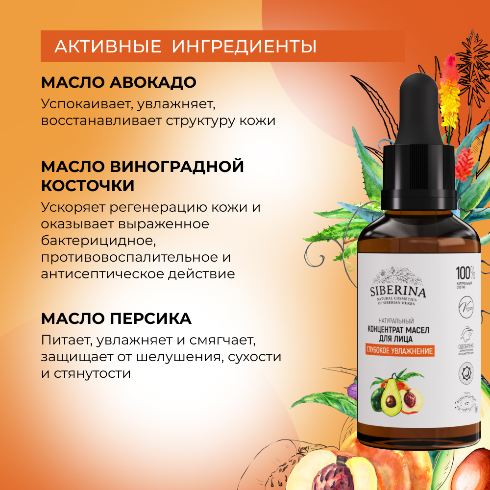 Крем Siberina - фото 5