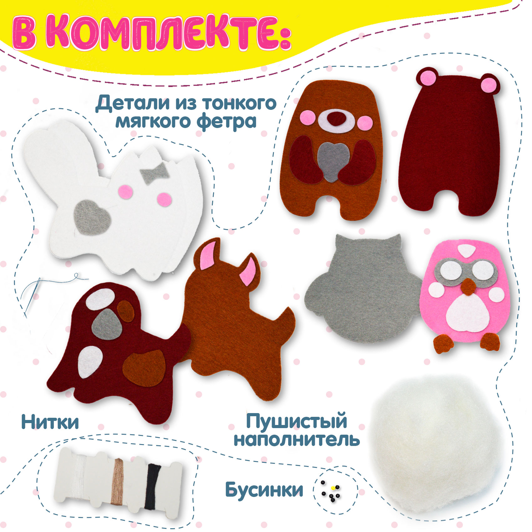 Набор для творчества Дрофа-Медиа шитье Зверята - фото 3