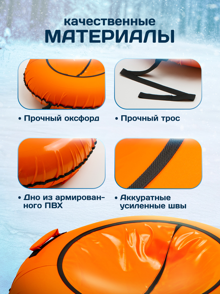 Тюбинг Saimaa 100 см - фото 4