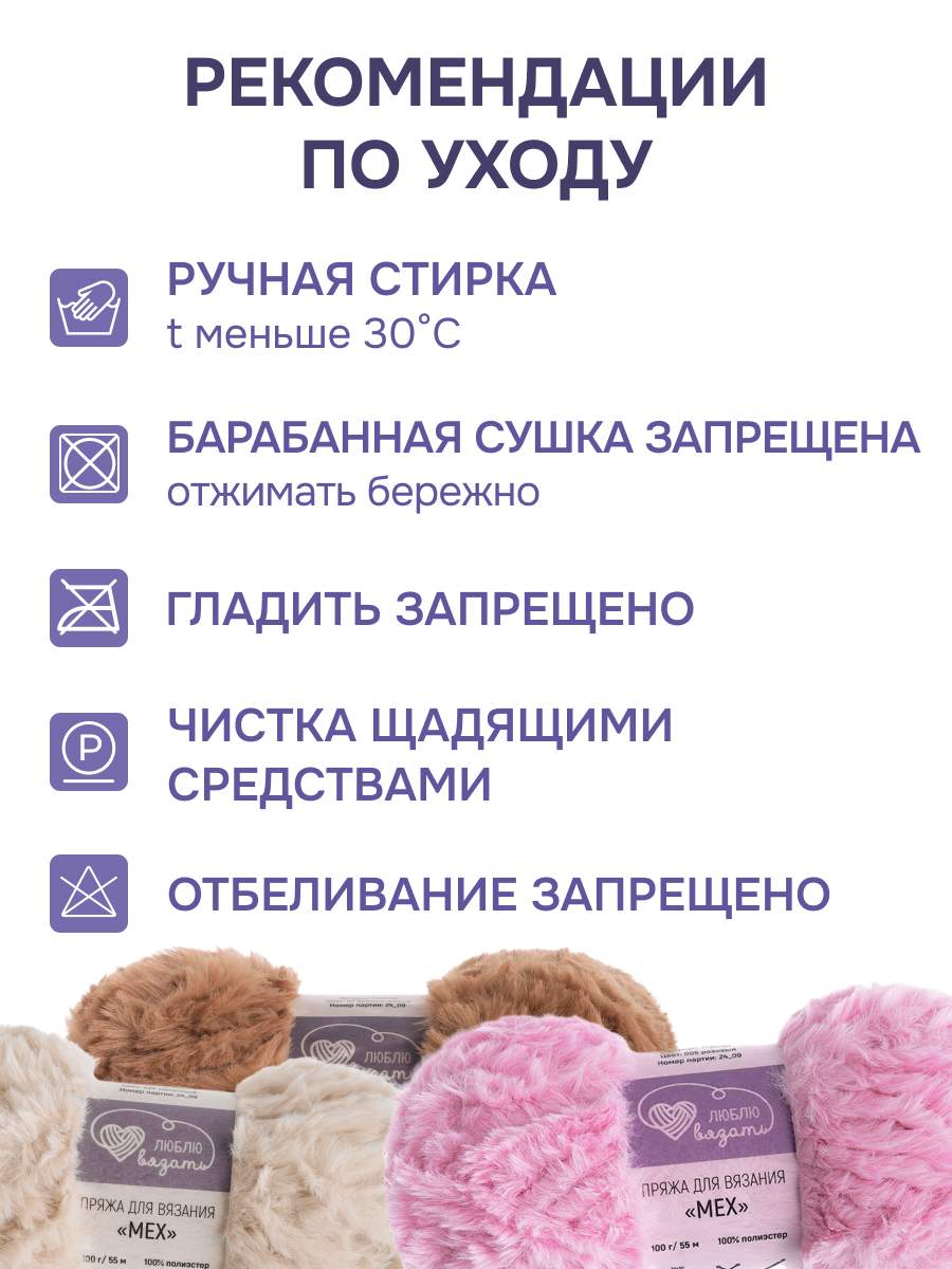 Пряжа для вязания Люблю Вязать 100г 55м 3шт - фото 4