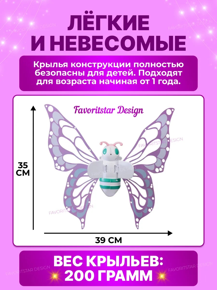 Набор аксессуаров FAVORITSTAR DESIGN - фото 2