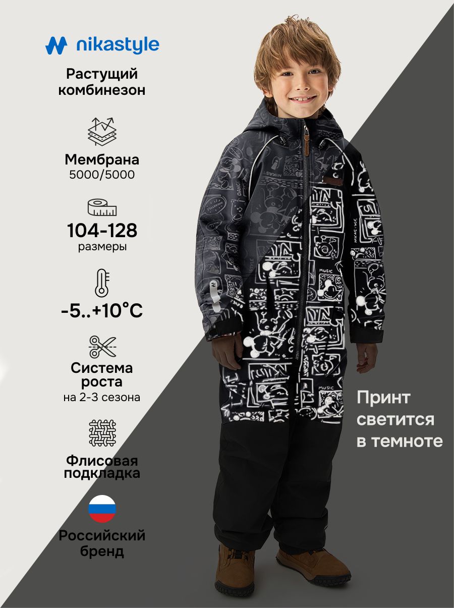 Комбинезон NIKASTYLE 8м1726 антрацит/черный - фото 2