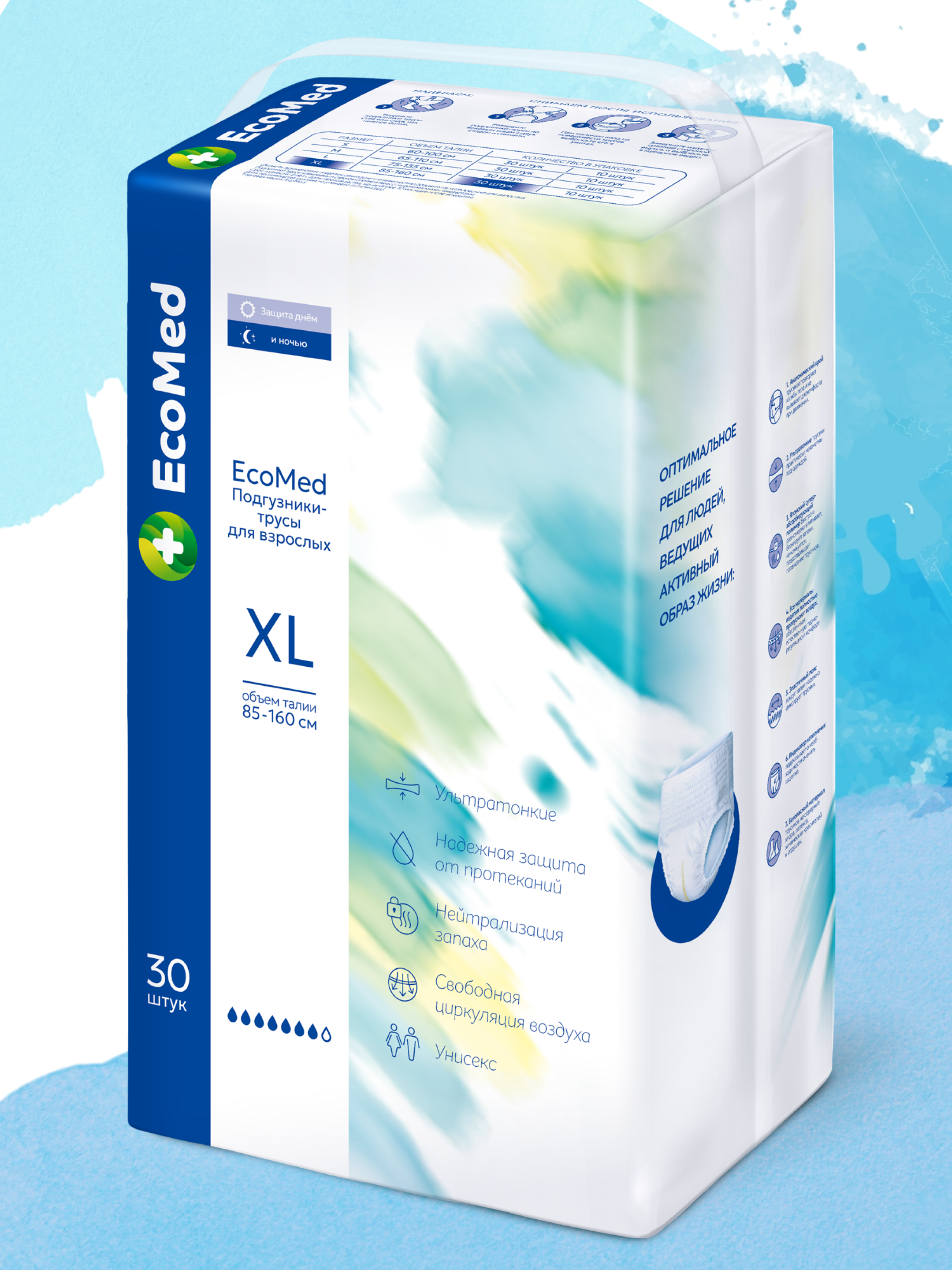 Подгузники для взрослых EcoMed XL 30 шт. - фото 8