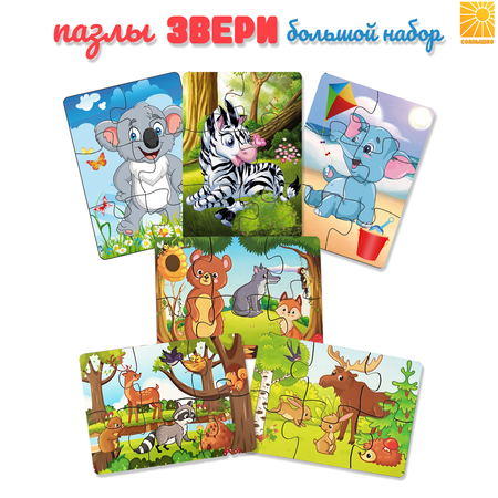 Пазл Солнышко деревянный