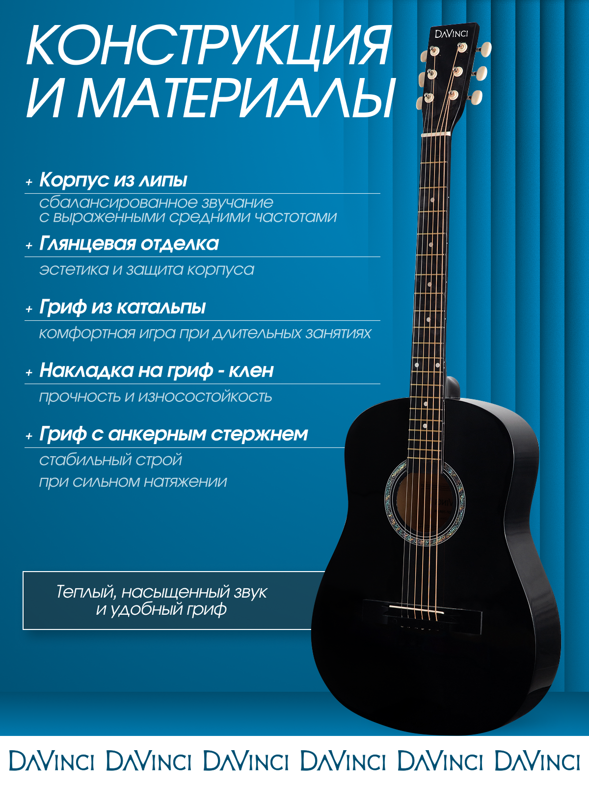 Игрушка музыкальная DaVinci DF-70A BK гитара - фото 2