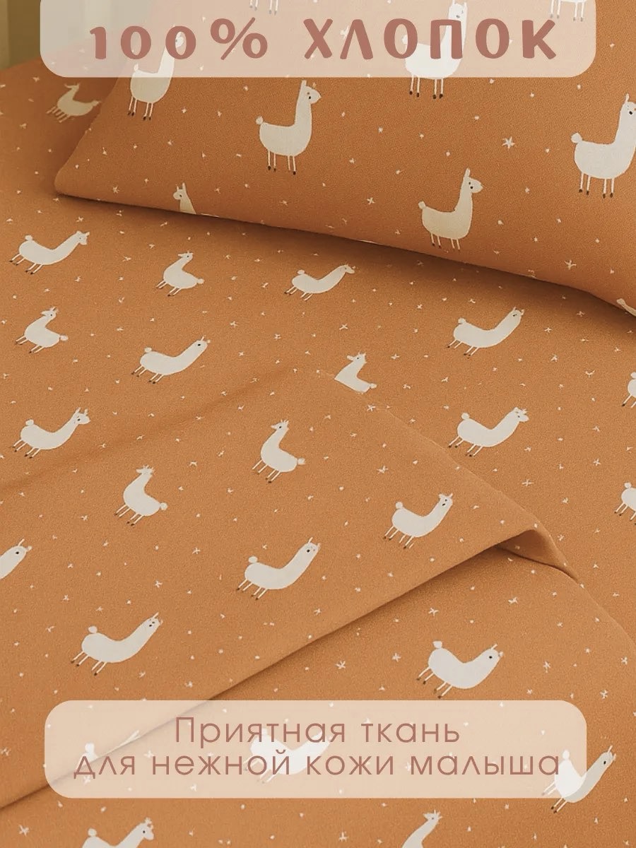 Комплект постельного белья Ночь Нежна Ламы детский 3 предм. - фото 4