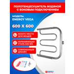 Полотенцесушитель водяной Energy Vega 600x600