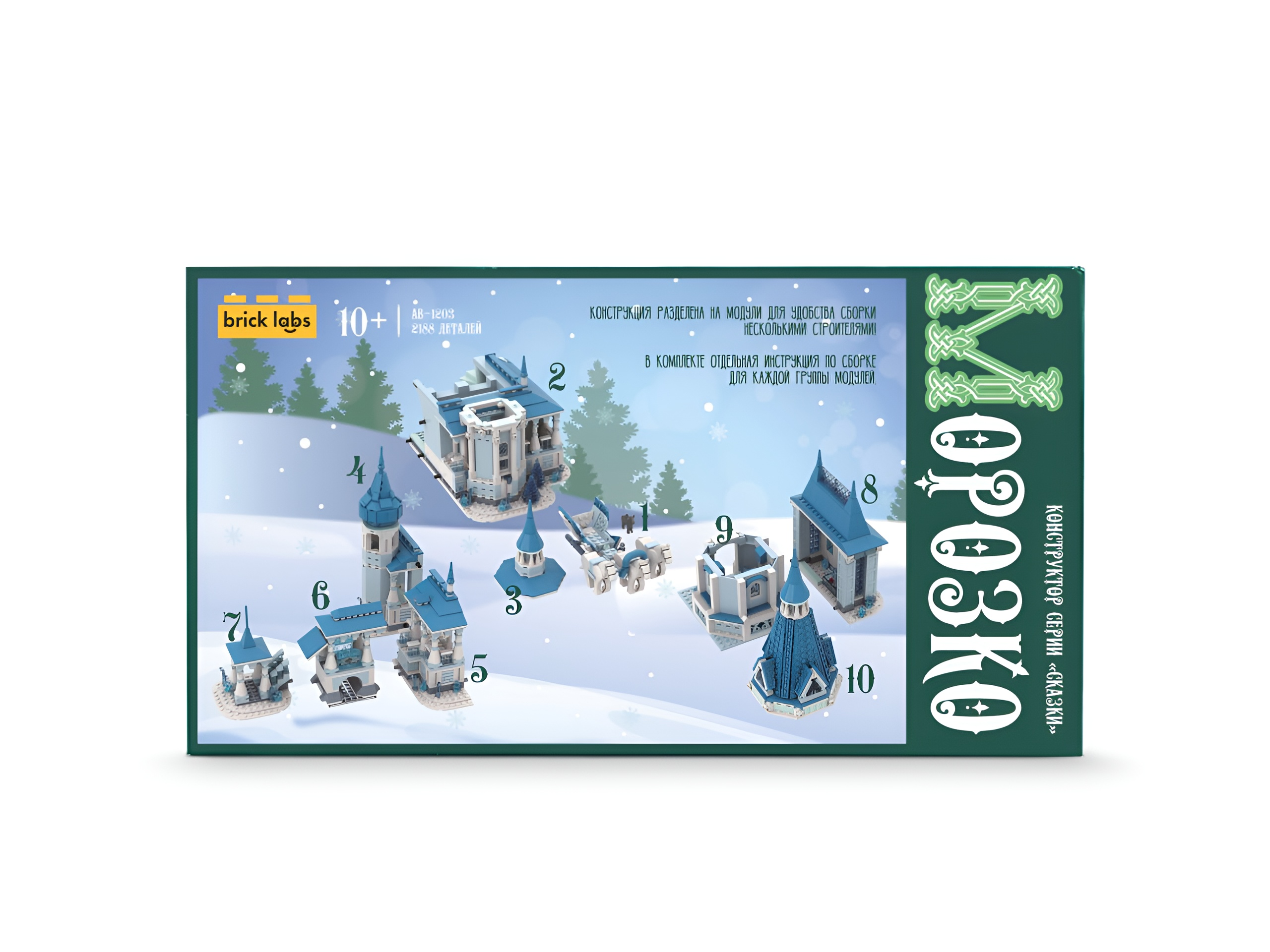 Конструктор brick labs Терем Морозко из мини-блоков 2188 дет. - фото 7