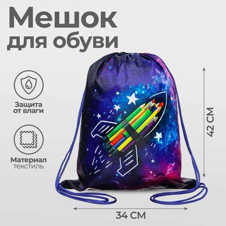 Мешок для обуви Sima-Land