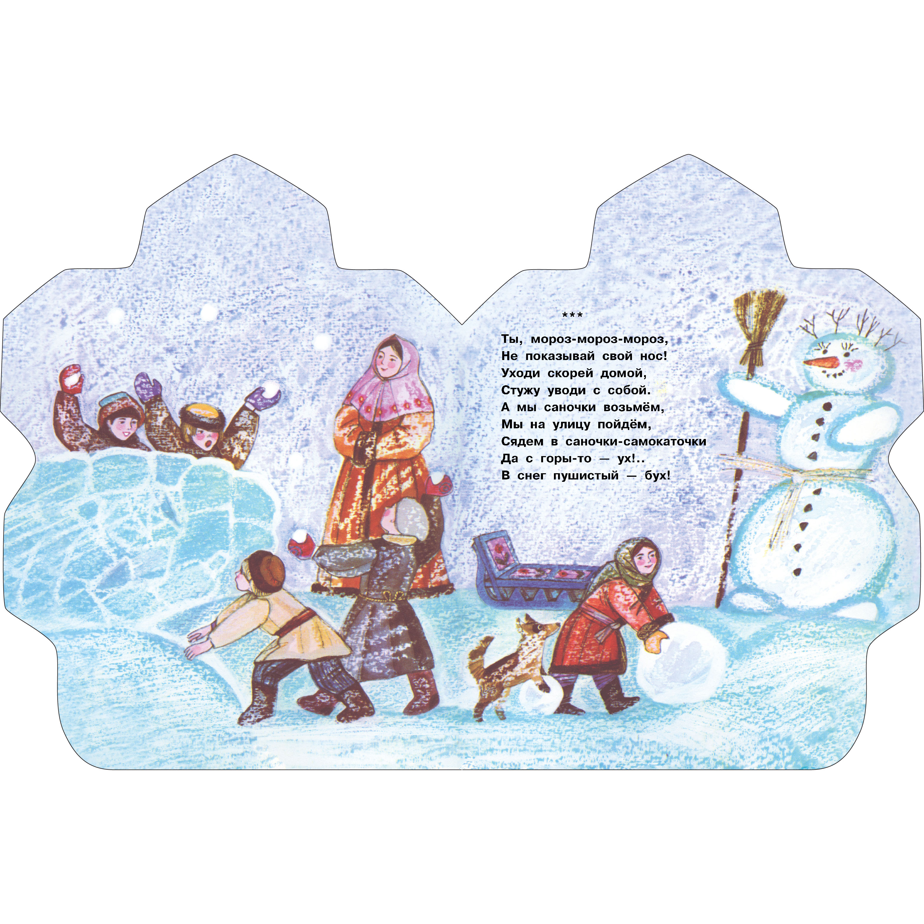 Книга СТРЕКОЗА Стихи,загадки ,песенки,потешки - фото 3