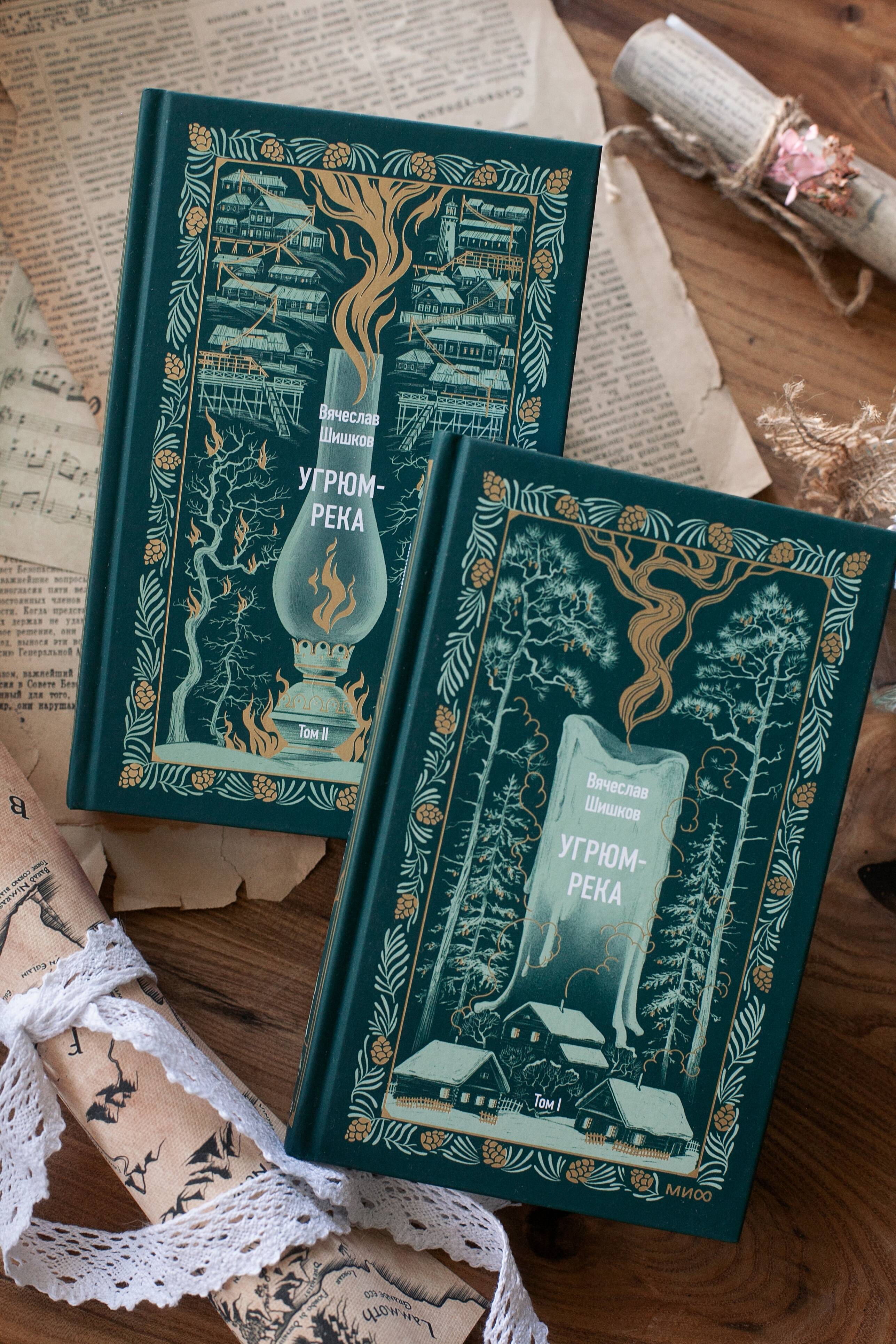 Книга Миф Угрюм-река. Том 2. Вечные истории - фото 8