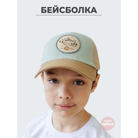 Бейсболка Чудо-Кроха