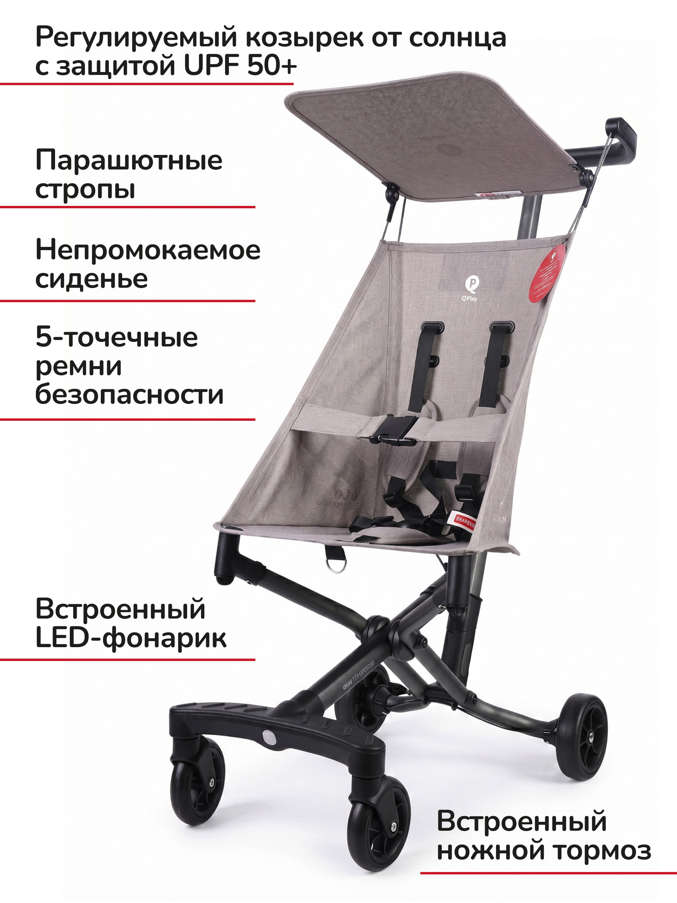 Коляска прогулочная QPLAY Т18 серый - фото 4