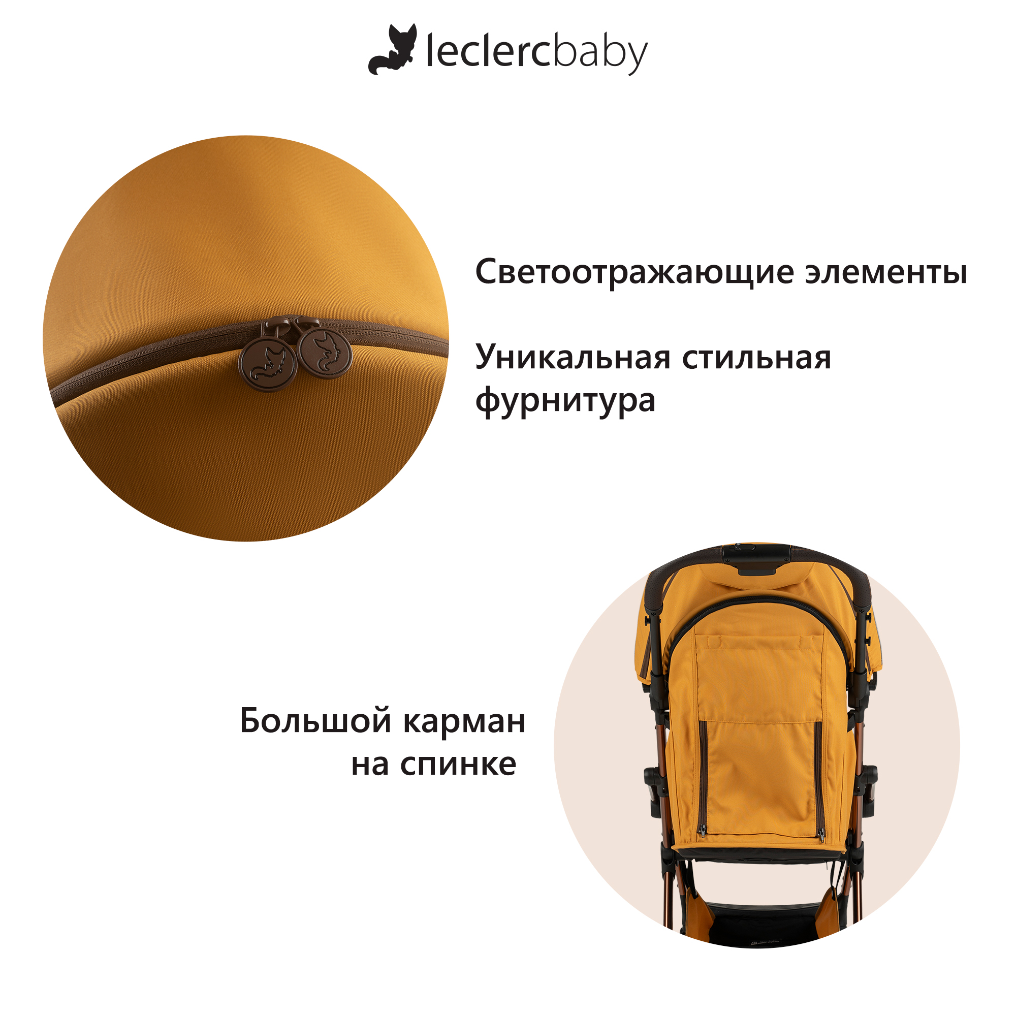Коляска прогулочная Leclerc Influencer Air Golden Mustard - фото 13