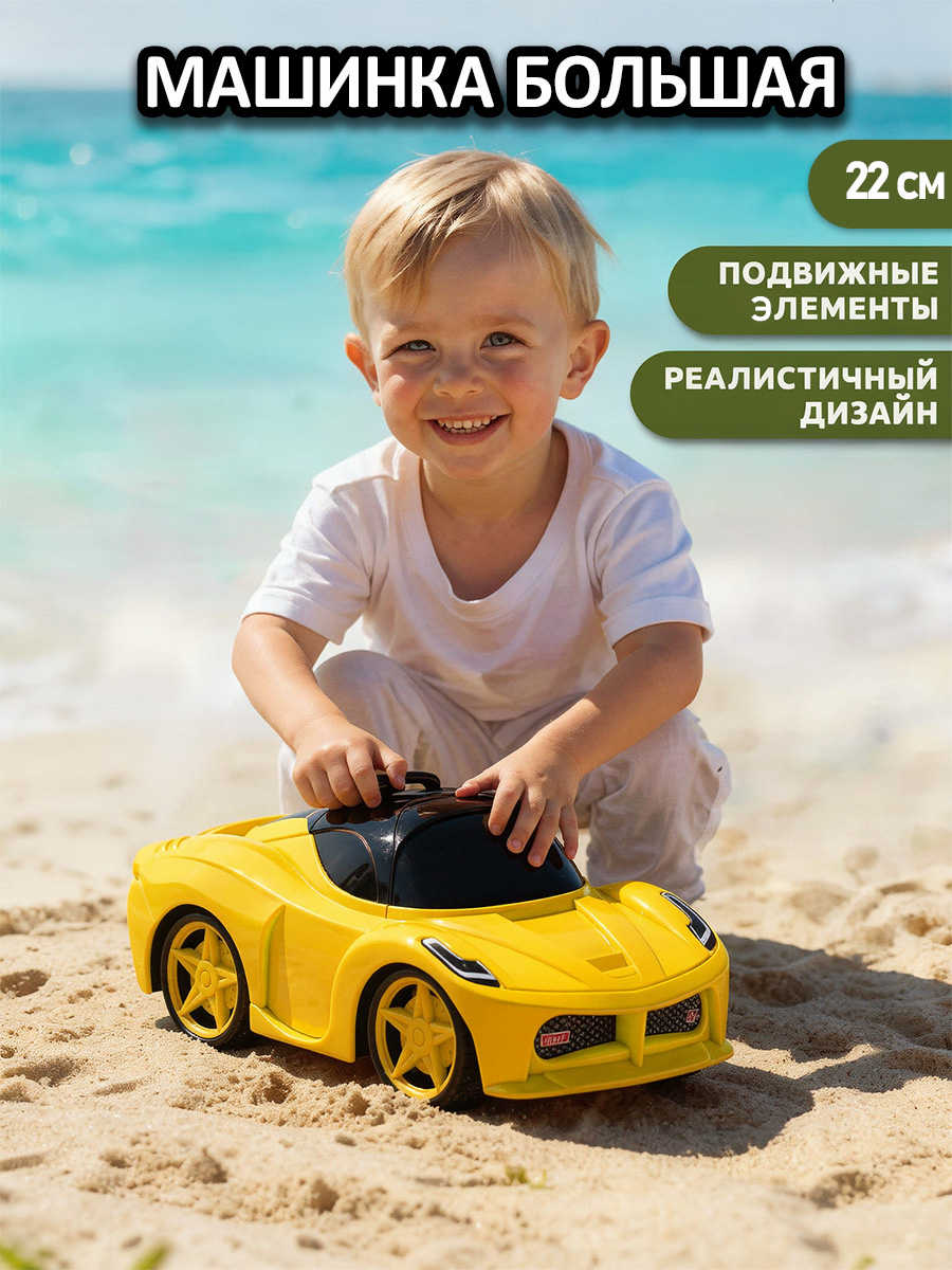 Автомобиль Компания Друзей большая JB5300556 - фото 1