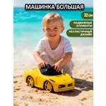 Автомобиль Компания Друзей большая