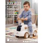 Пушкар Babyhit Joy Bot коричневый