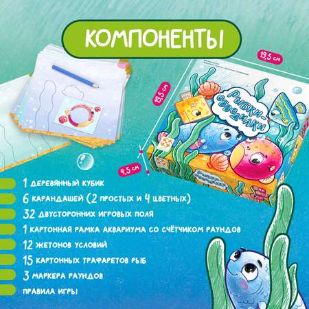 Настольная игра Стиль жизни Рыбки-обводилки