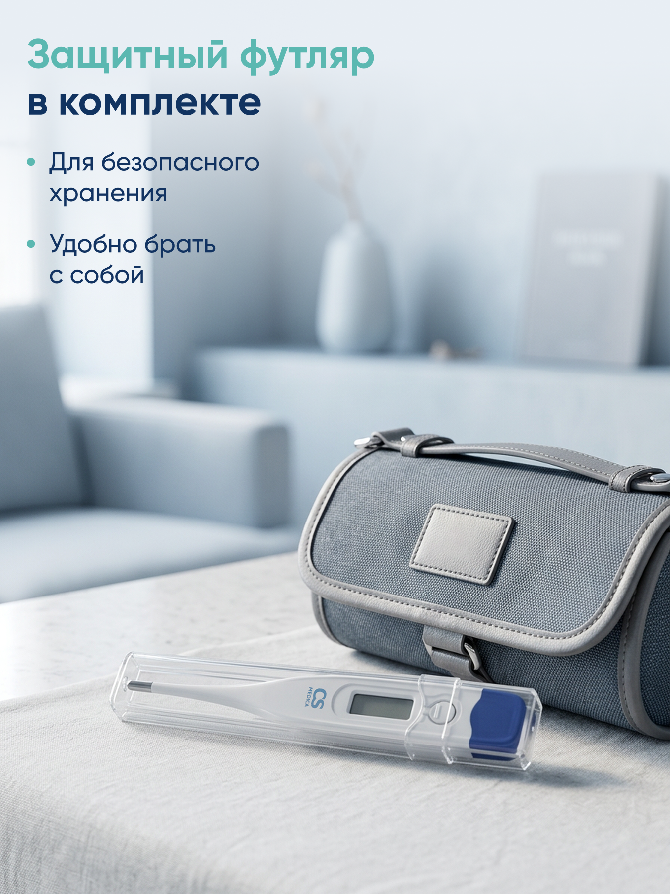 Термометр электронный CS MEDICA - фото 12