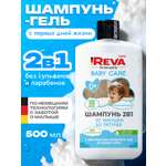 Шампунь-гель Reva Care Детский 500 мл 1 шт.