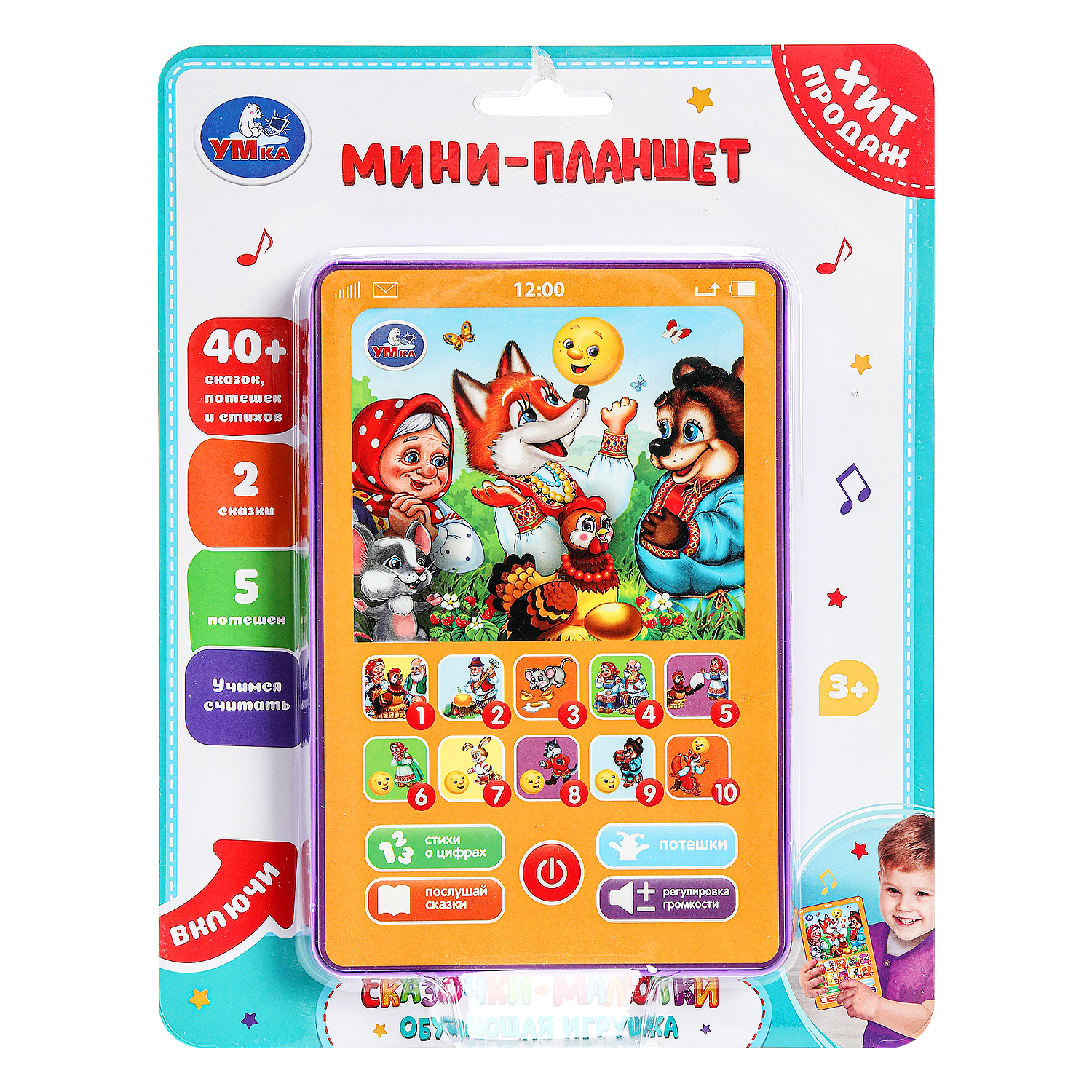 Игрушка УМка планшет - фото 1